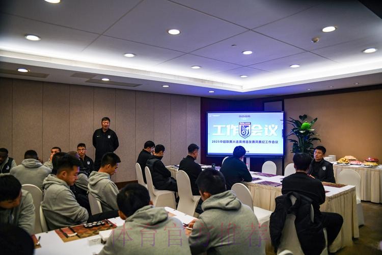 中超联赛裁判人员赛风赛纪大会召开 中超联赛裁判人员赛风赛纪大会召开